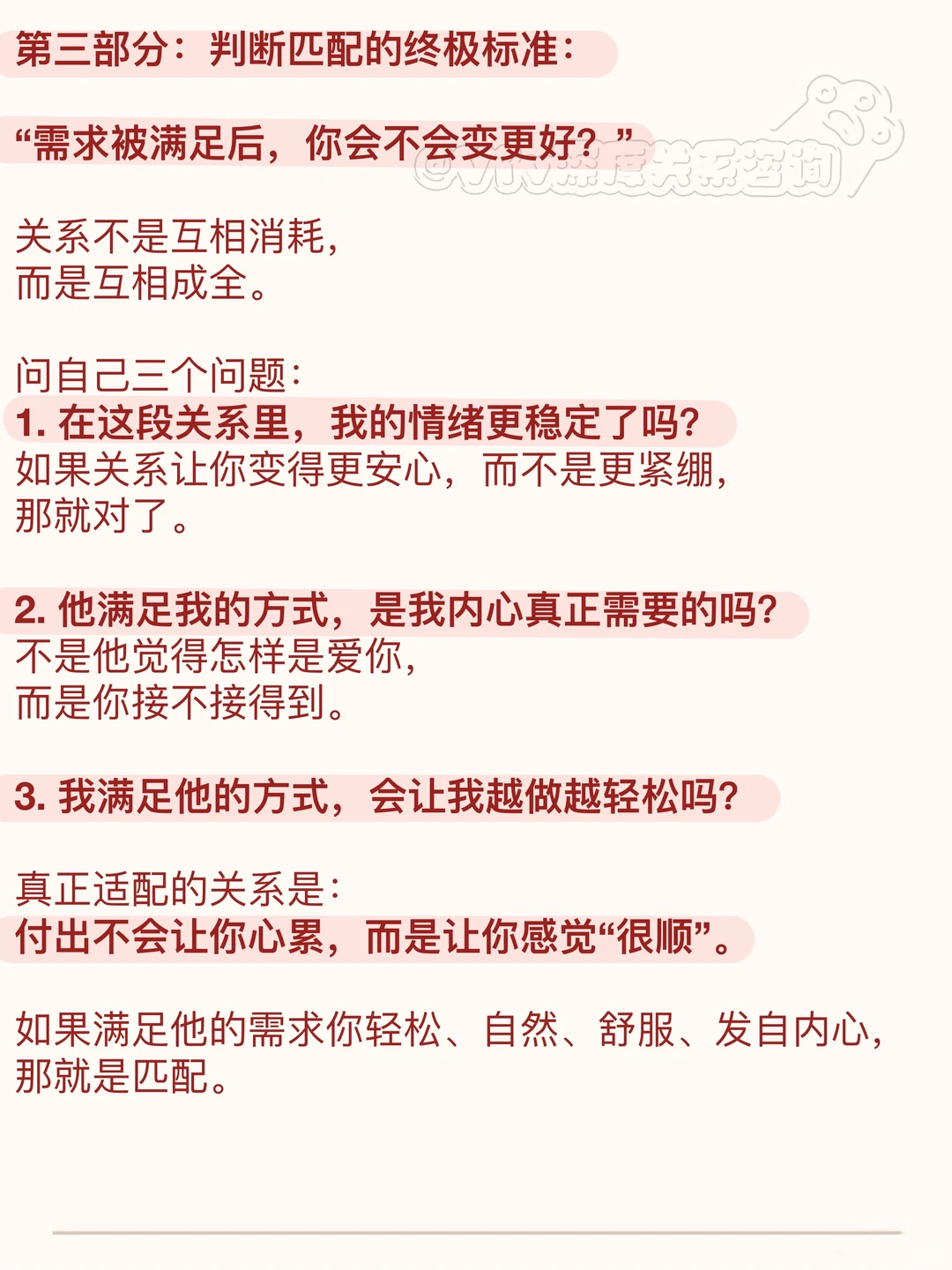 心理学上：怎么判断你们的需求模型是否匹配？