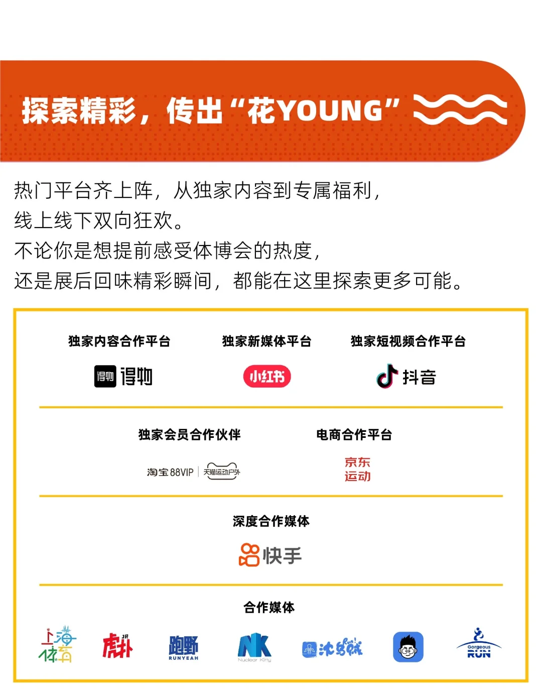 上海体博会观众注册通道正式开启！