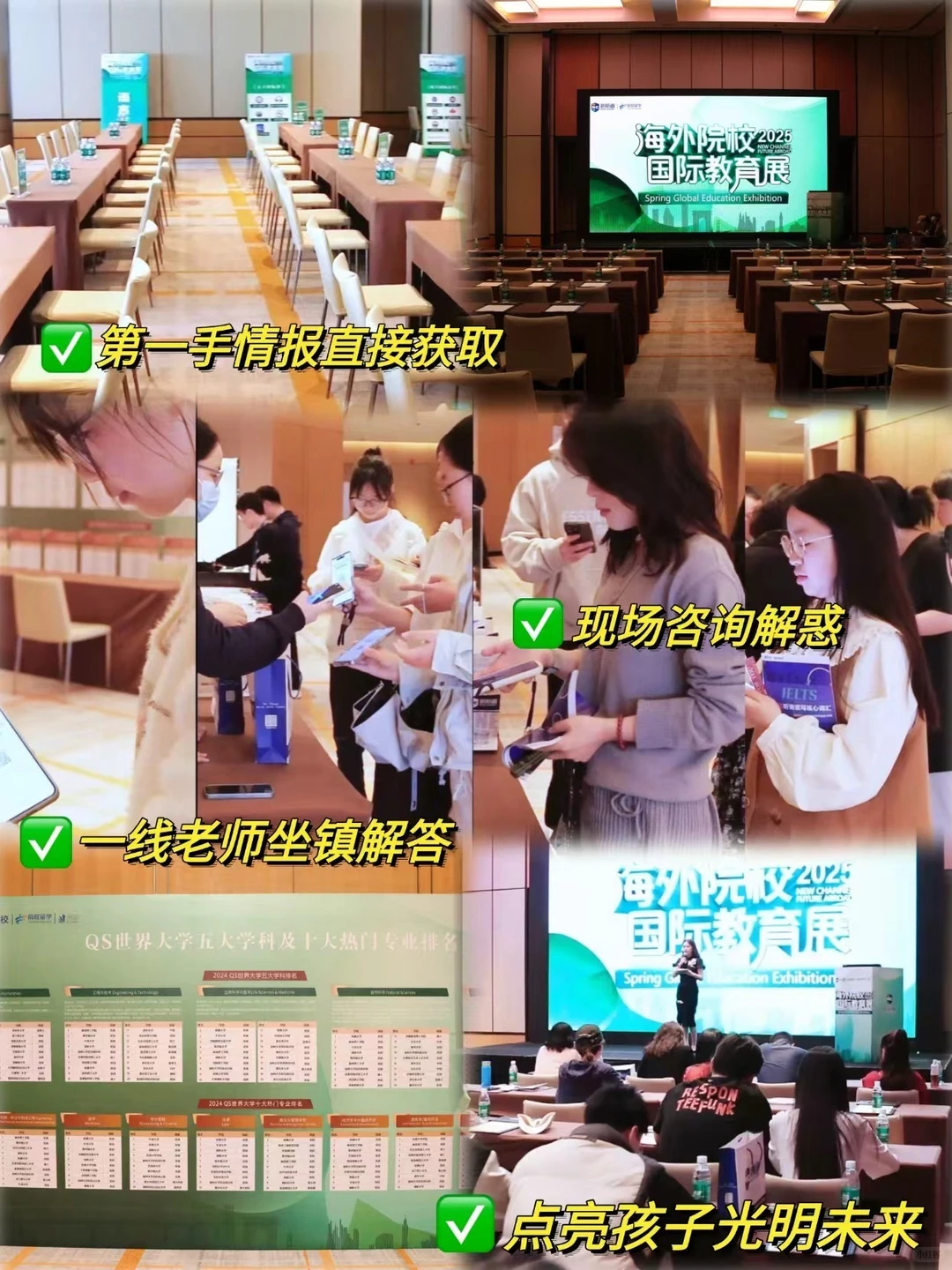 合肥新航道择校教育展，合肥国际学校报名