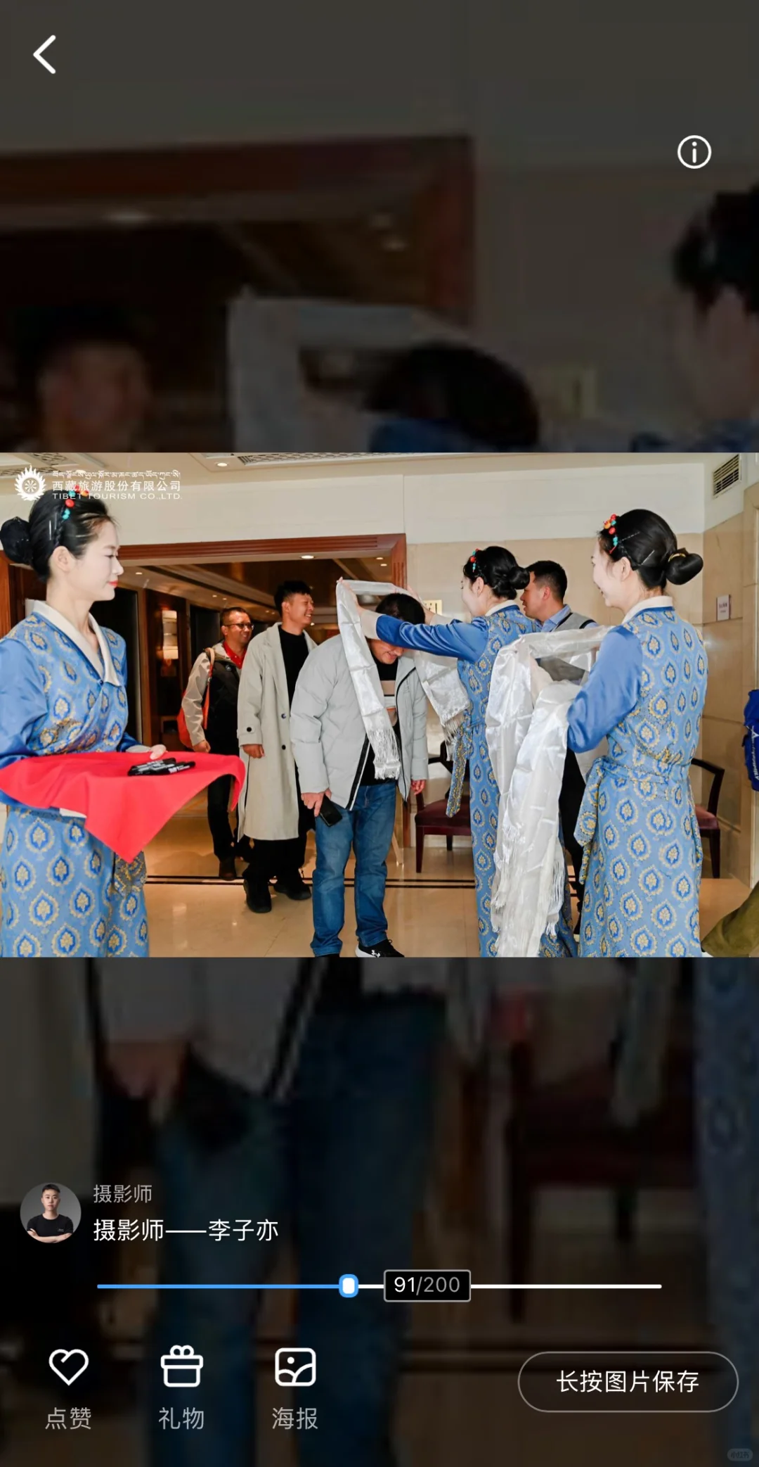 西藏旅游推介会