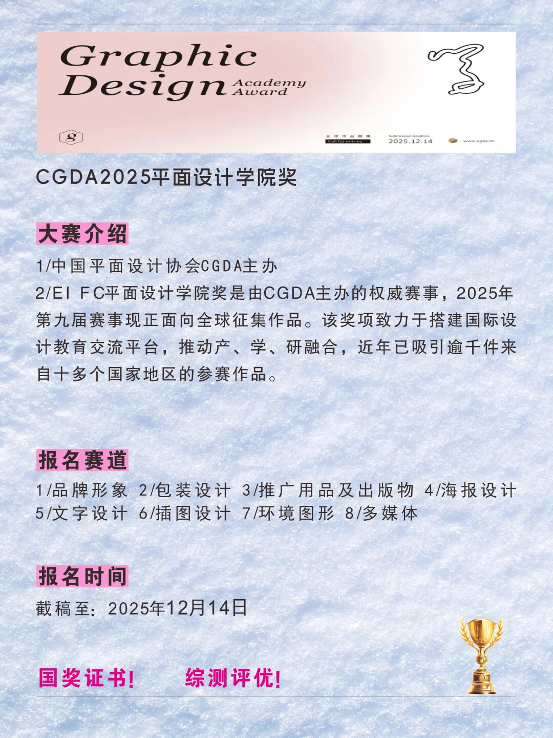 11月12月大学生超容易拿的几个国奖证书