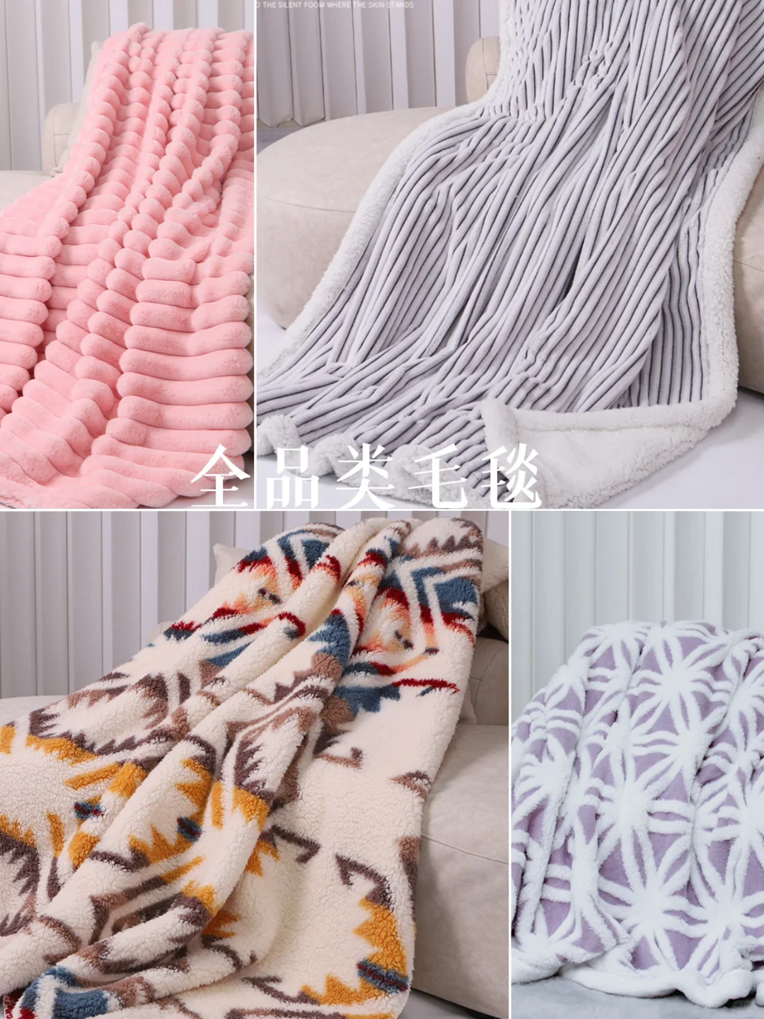 ?跨境毛毯源头｜全品类供应