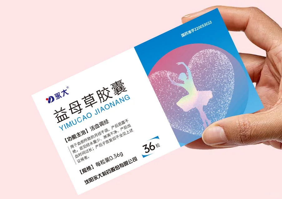 永大制药诚邀您参加第91届全国药交会(南京)