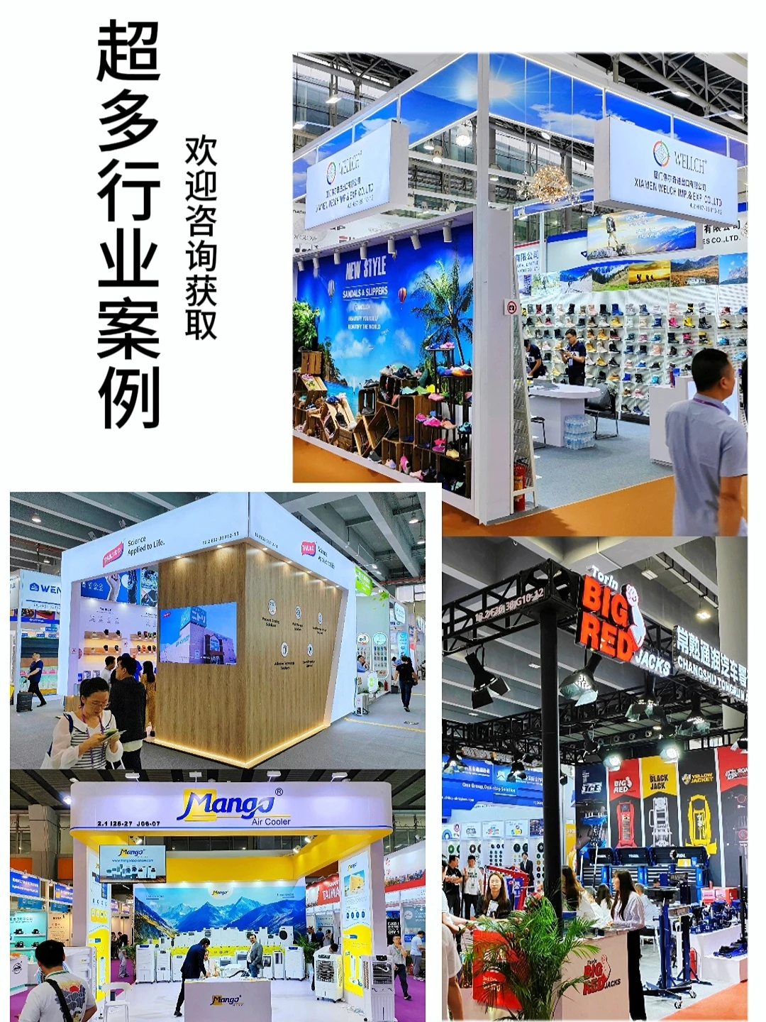 ?冲刺！广交会展台设计搭建！欢迎来撩！