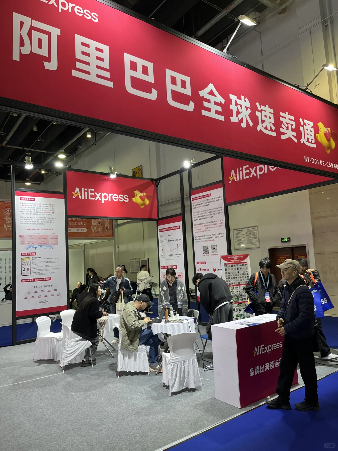 2025年跨境电商进出口交易会