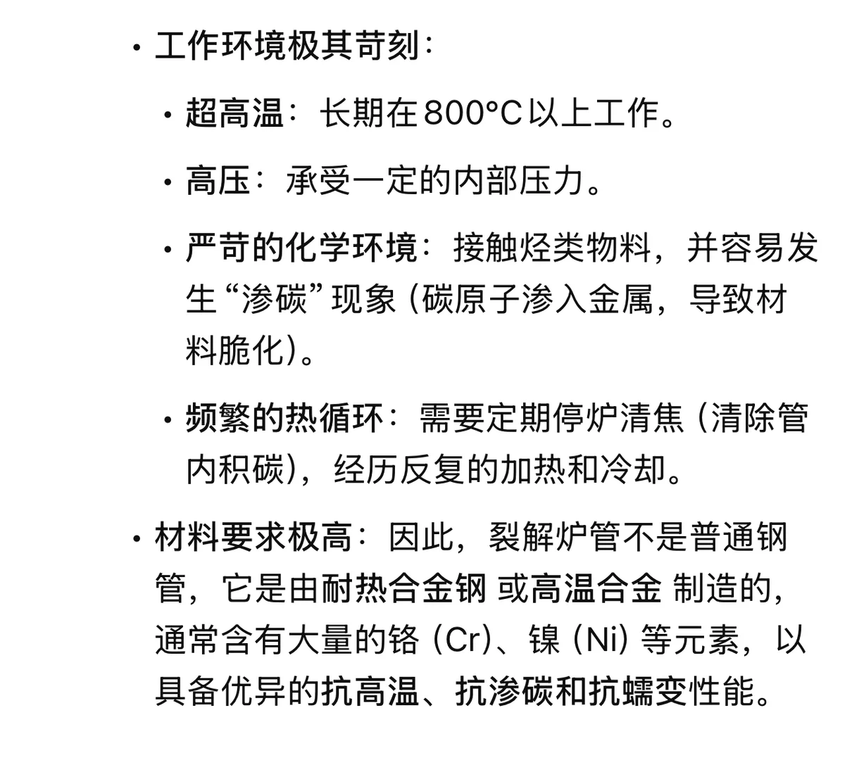 乙烯裂解炉管生产线