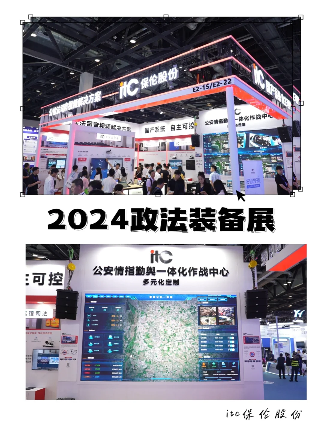 好city✨政法装备展完美收官❗意犹未尽～