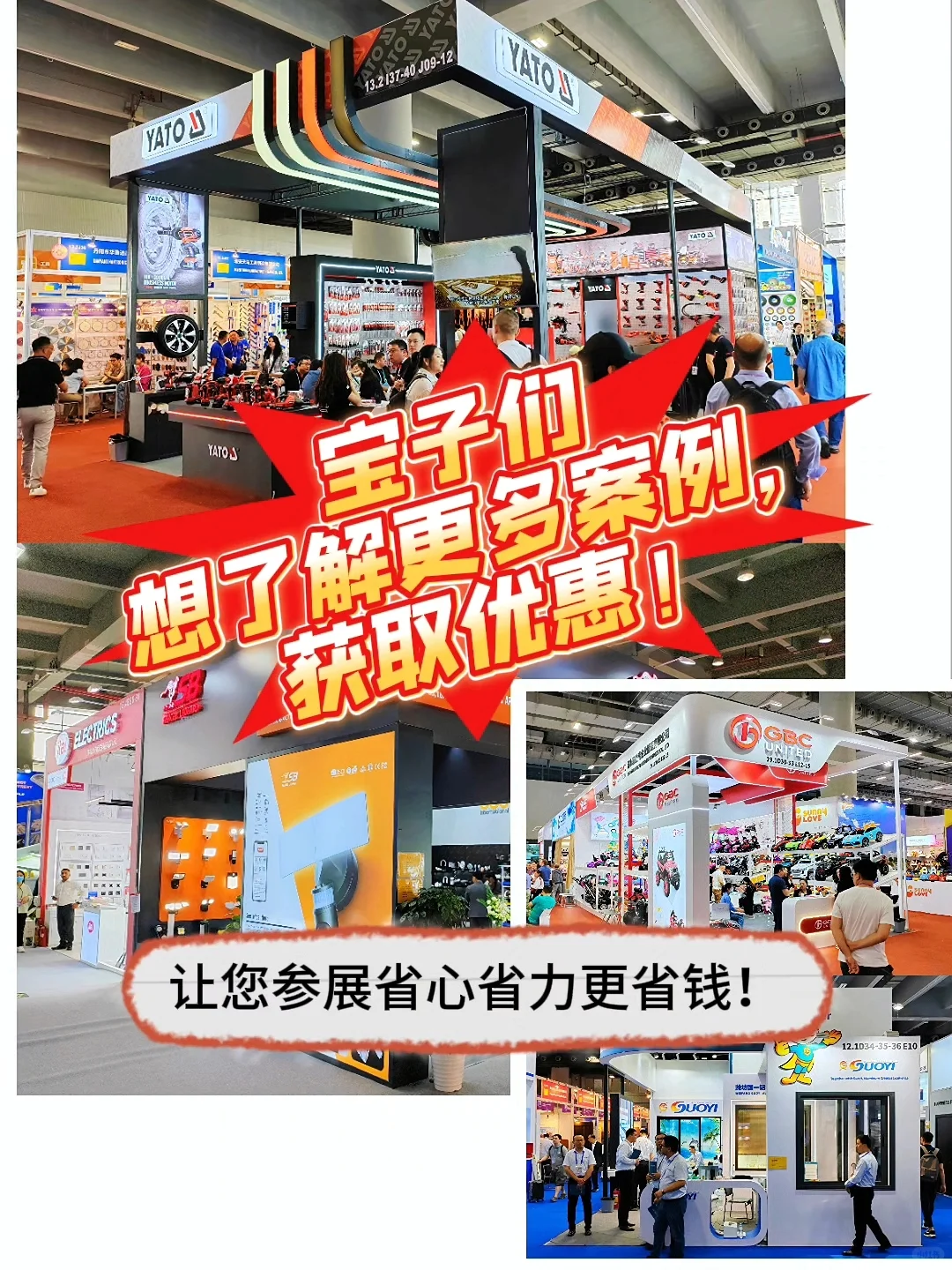 ?冲刺！广交会展台设计搭建！欢迎来撩！