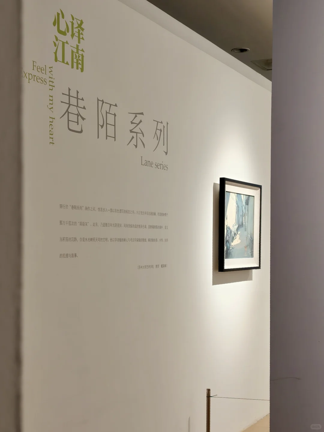 苏州三展?连看，被艺术氛围熏陶了