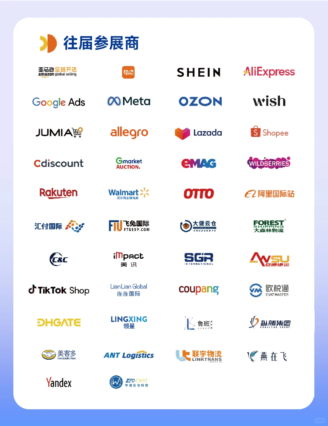 汕头也要办跨境展了！选品、找工厂看过来