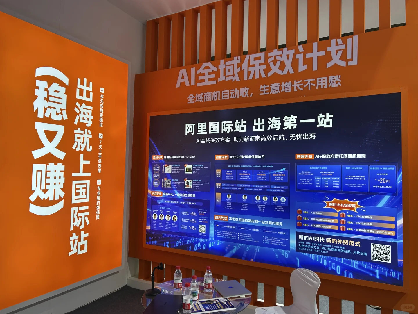 义乌跨境电商展会来啦！