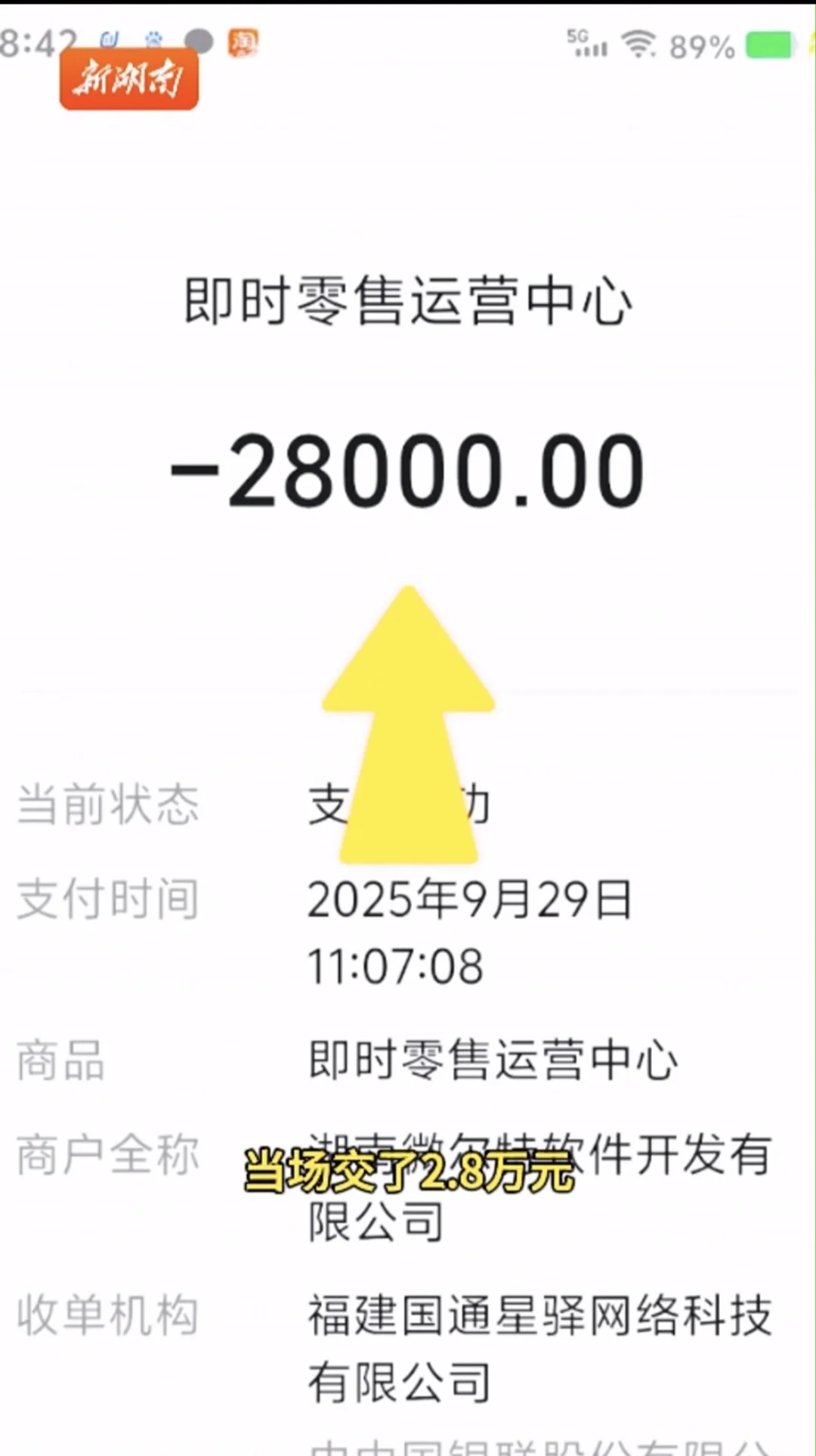 淘宝闪购招商骗局？家人们快避坑！