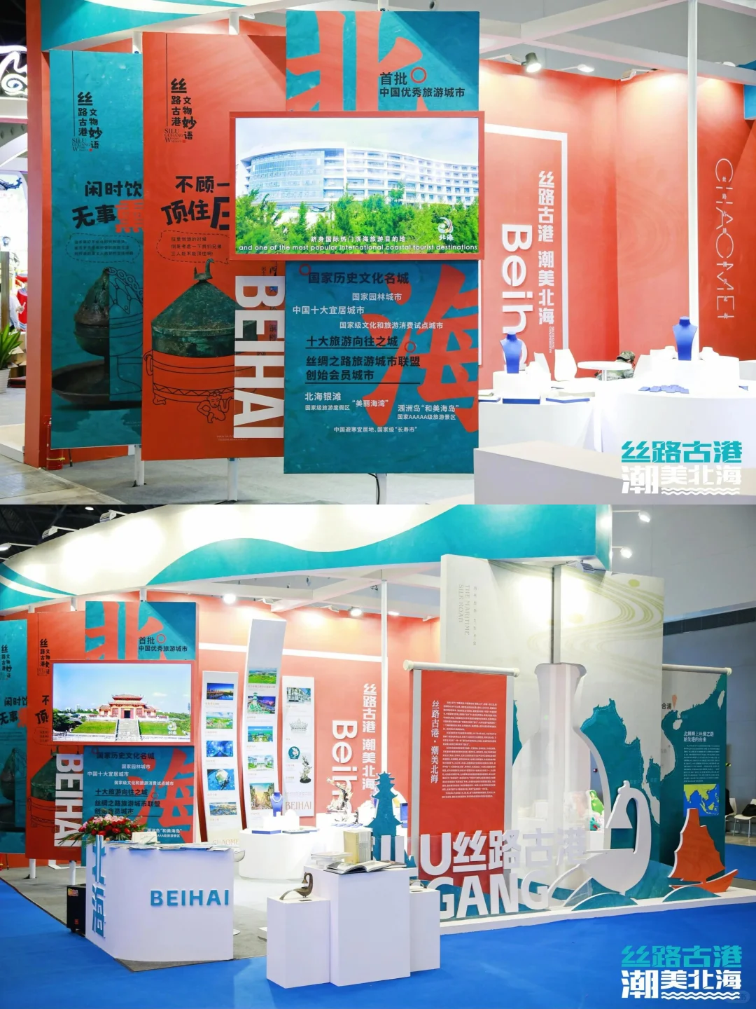 展览展示｜2025年东博会北海展台制作