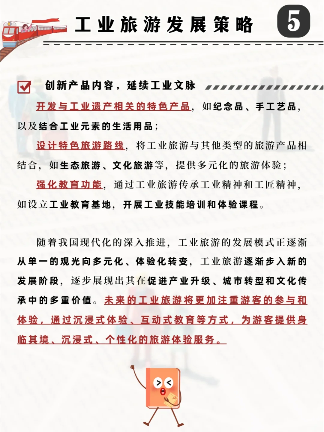 一天吃透一个文旅新业态：工业旅游