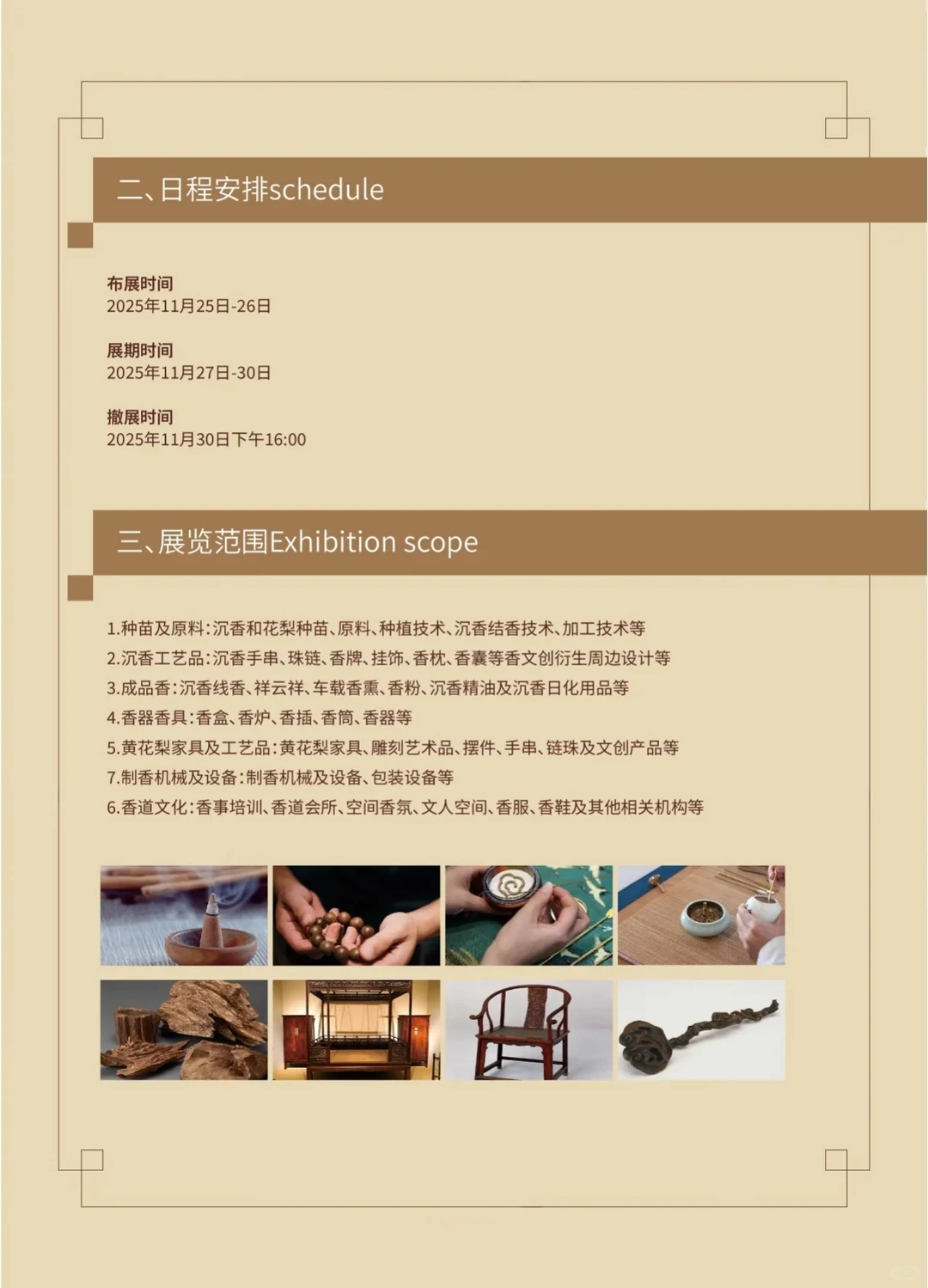 第二届海南沉香展，备货好料，现场看货滴我