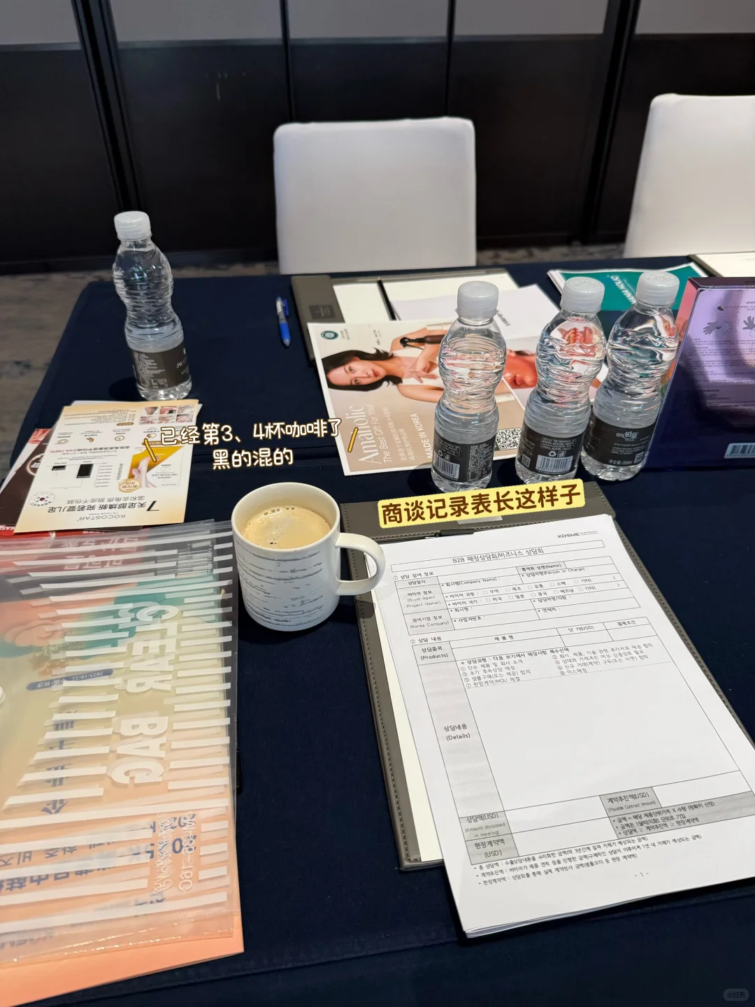 中韩经贸对接会