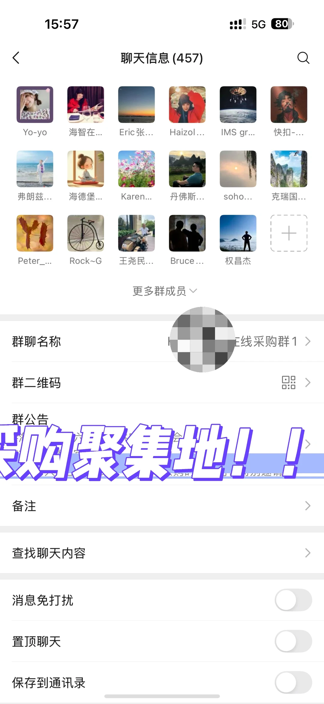 找我！确认是采购就可以进！