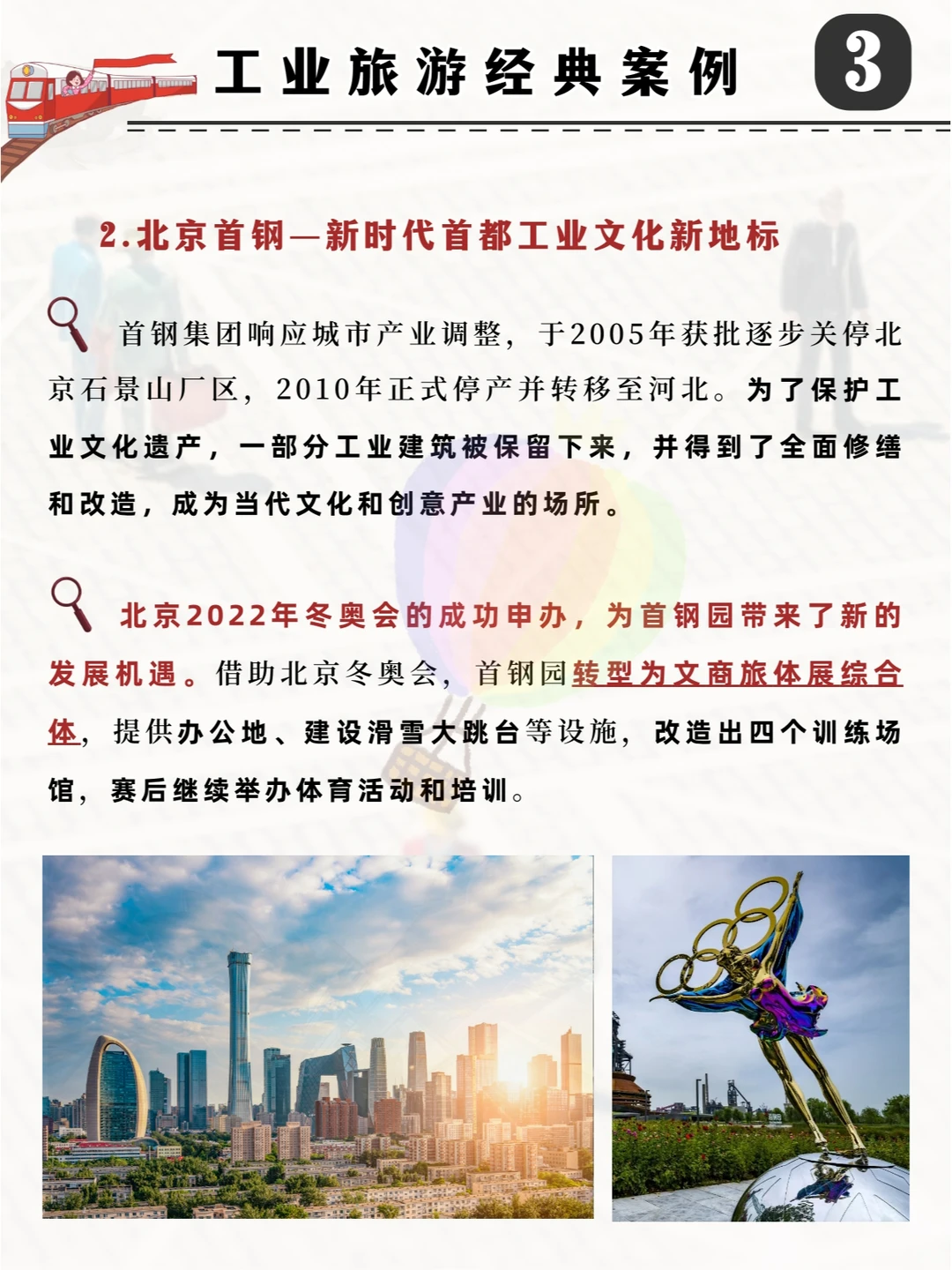 一天吃透一个文旅新业态：工业旅游