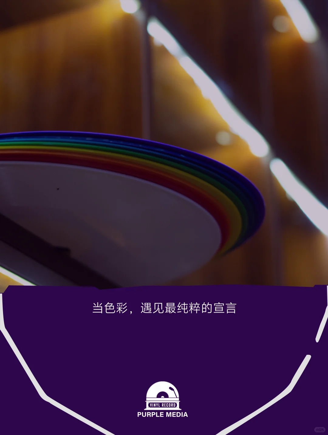 中国黑胶唱片制造先驱·27年匠心打造