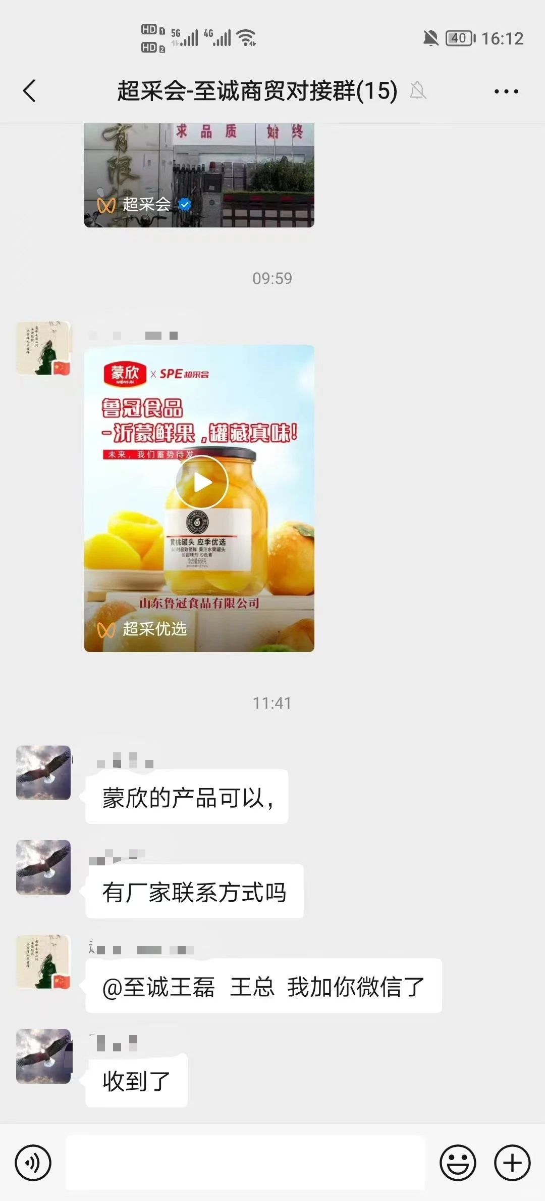 好产品➕好平台精准对接＝订单多多