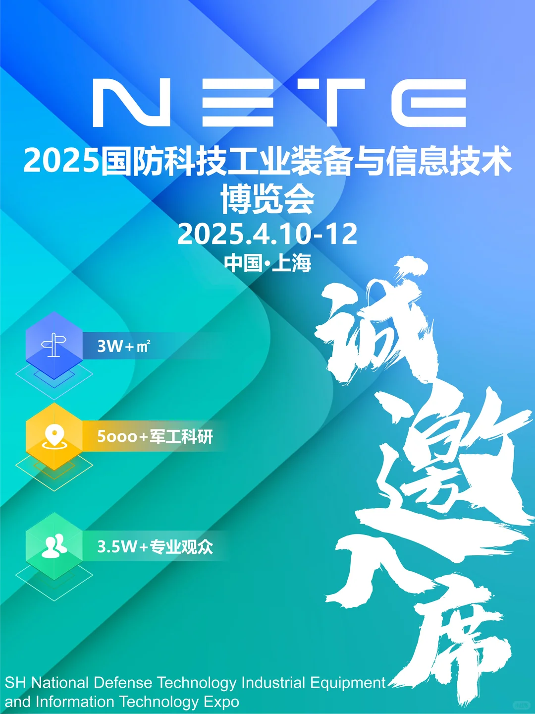 中国人必看的展会