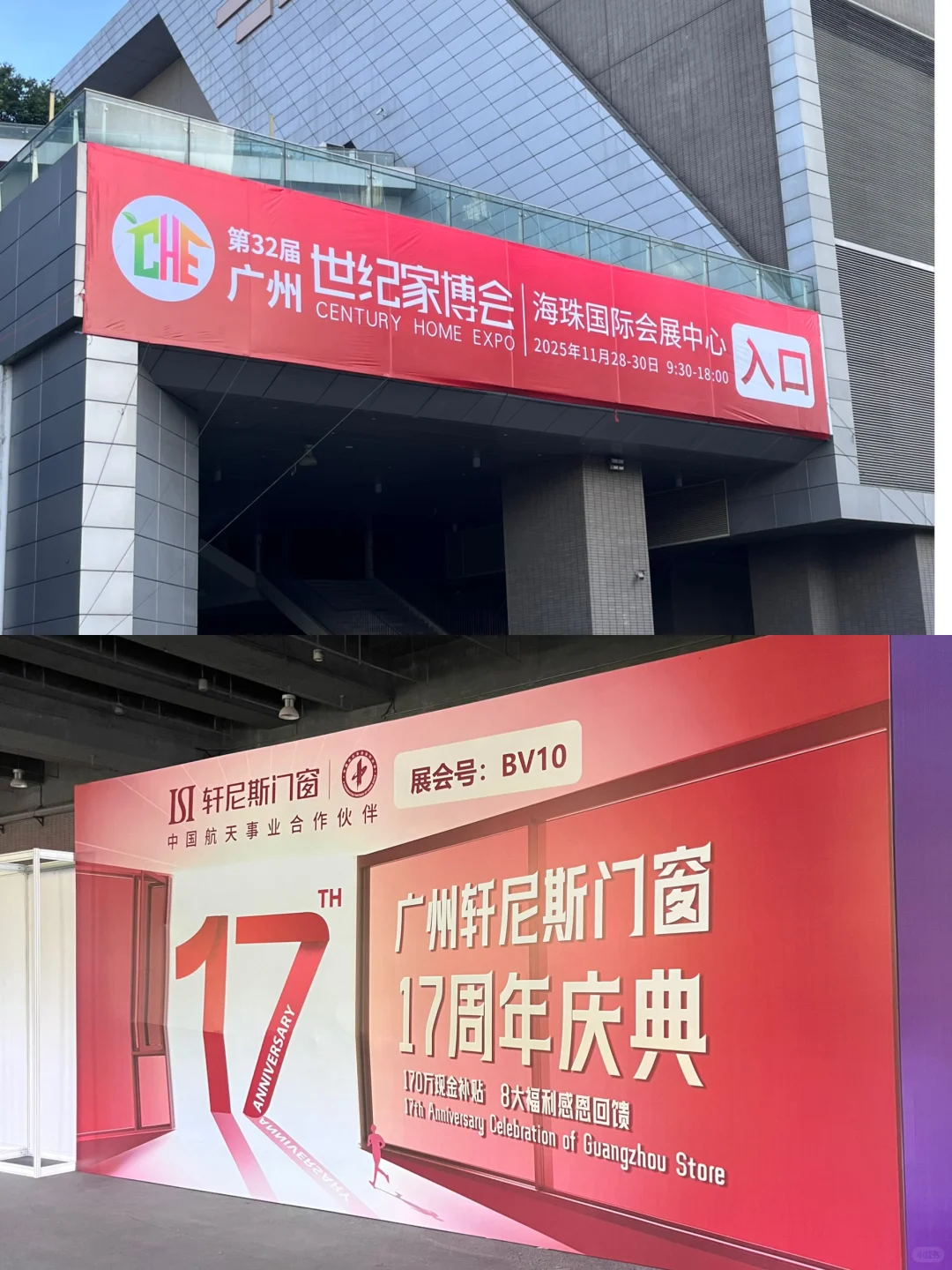 广州家博会攻略✅轩尼斯17周年庆福利叠buff！