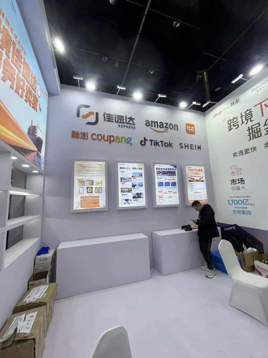 Tiktok小白参加义乌跨境电商国际展会收获