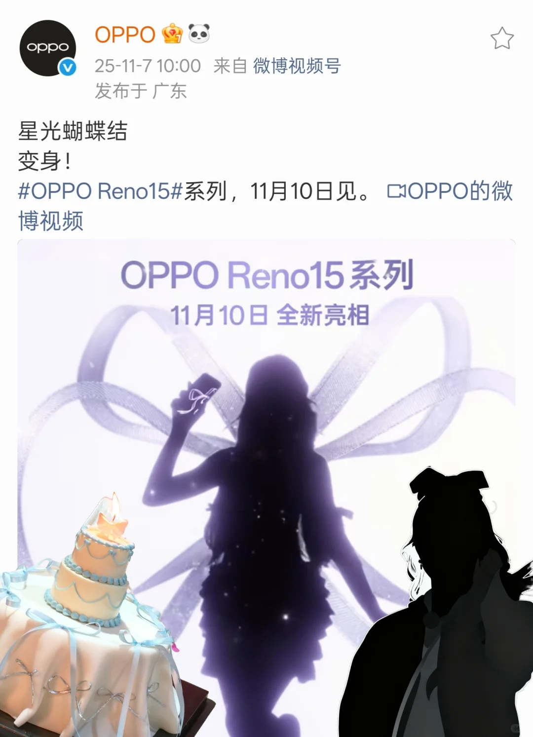 Reno15 先盲猜一波