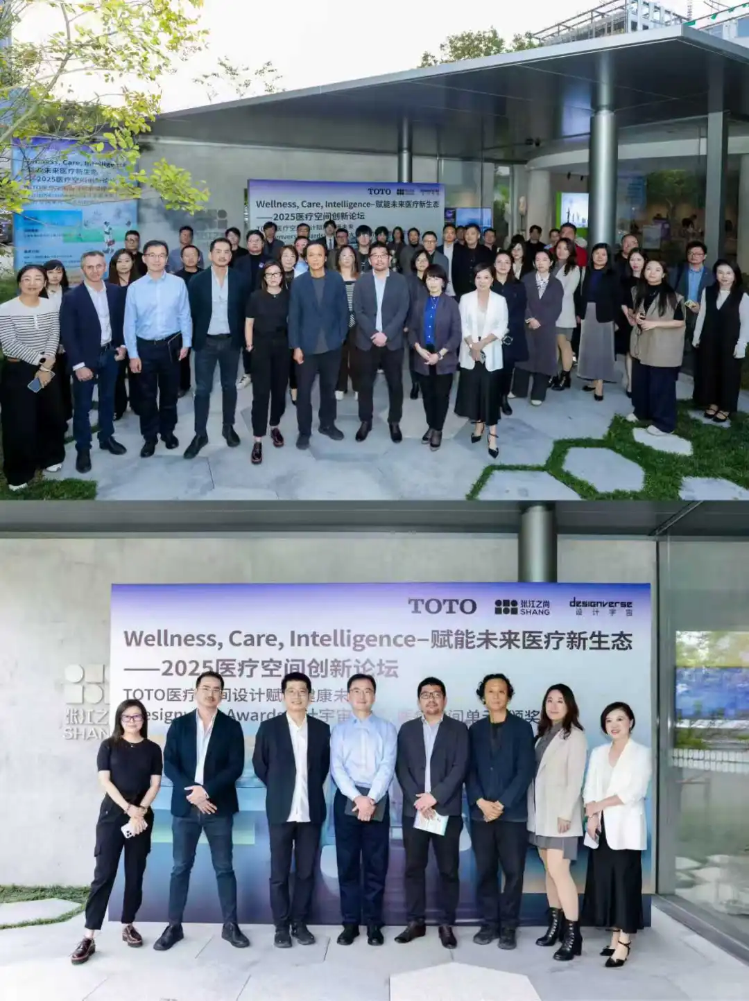 医疗空间创新论坛暨设计宇宙颁奖礼成功举办