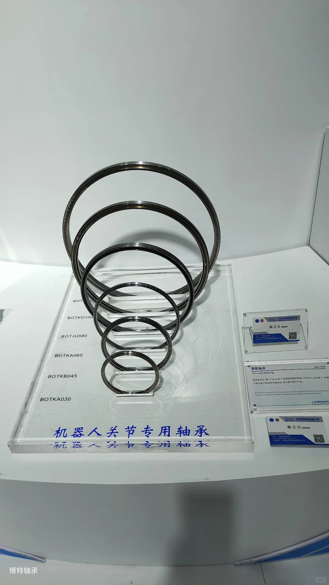 南京智能制造博览会博特轴承欢迎您