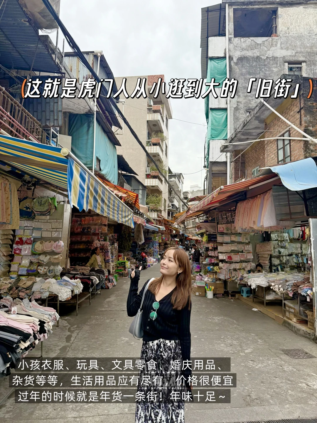 虎门土著带路！逛吃攻略适配三会逛吃党✨