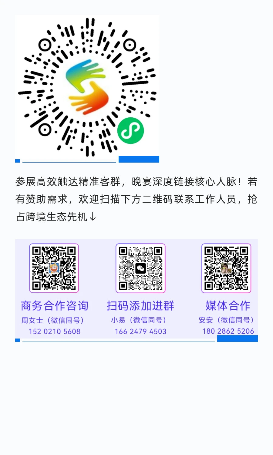 来了，跨境人的主场！3500元一个全天展位