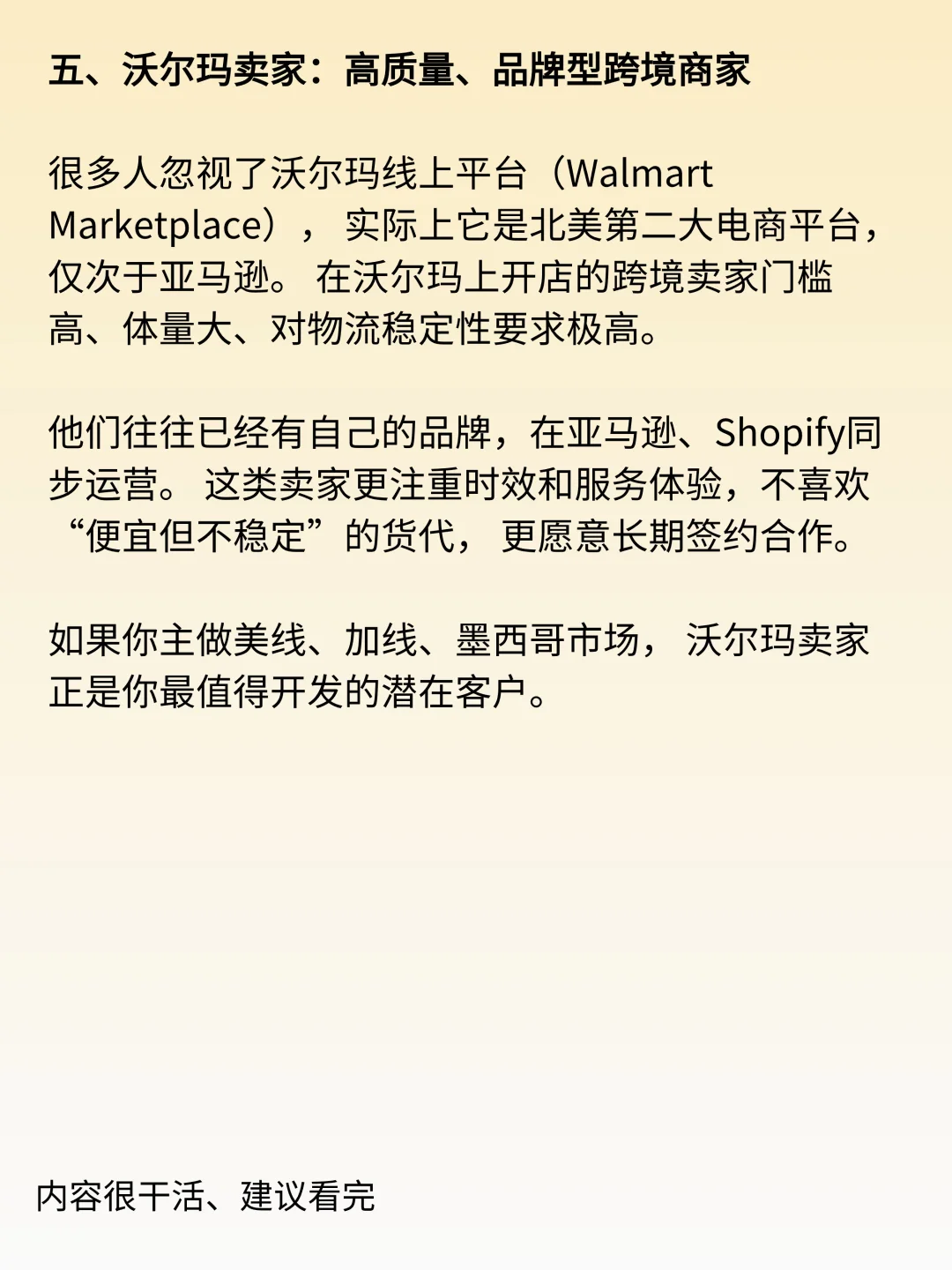 货代，从扫楼到线上，我找客户的方式彻底变