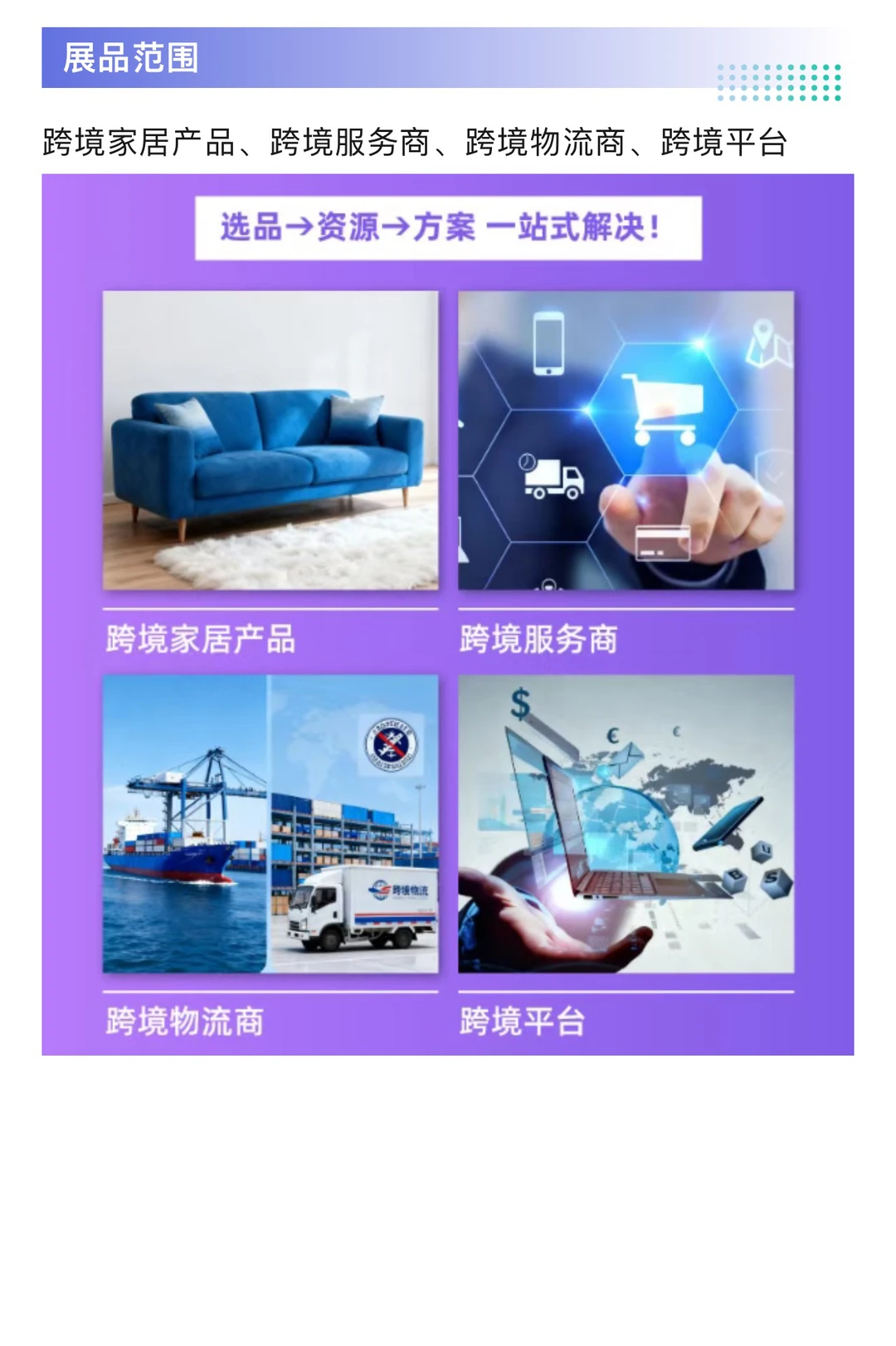 2025深圳跨境电商家居展攻略（地点+门票）