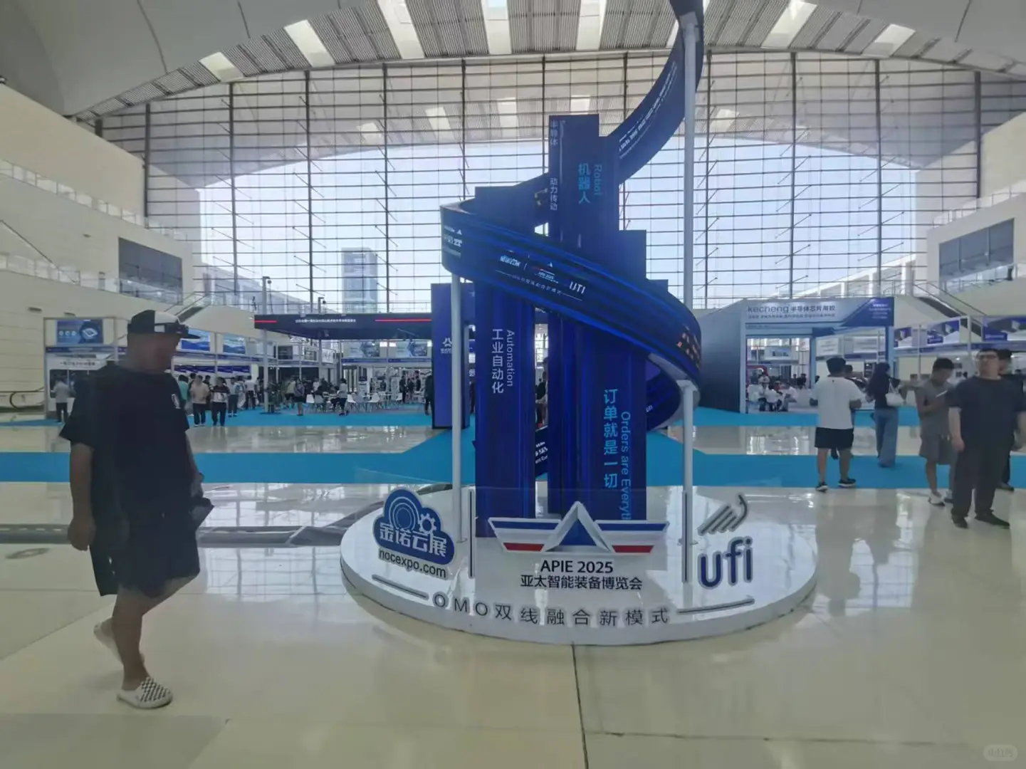 国际智能装备展览会