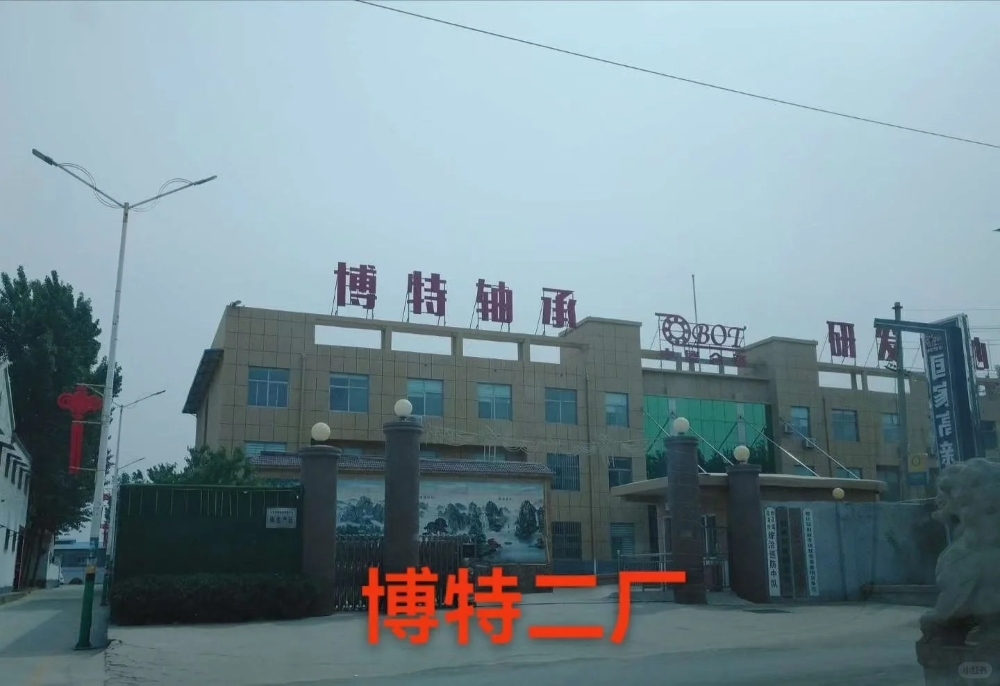 南京智能制造博览会博特轴承欢迎您