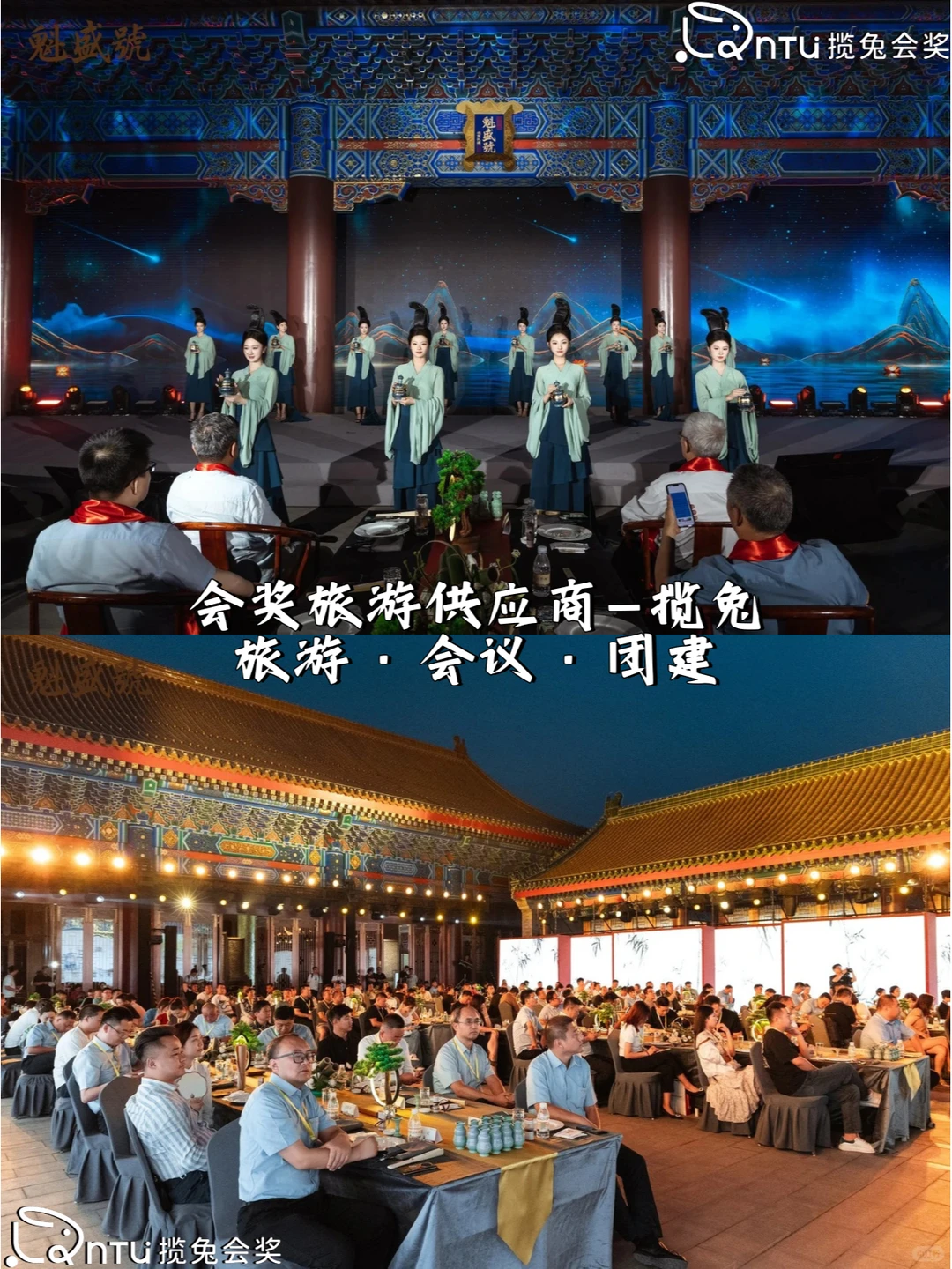 企业年中活动策划 | 招商发布会奖励攻略