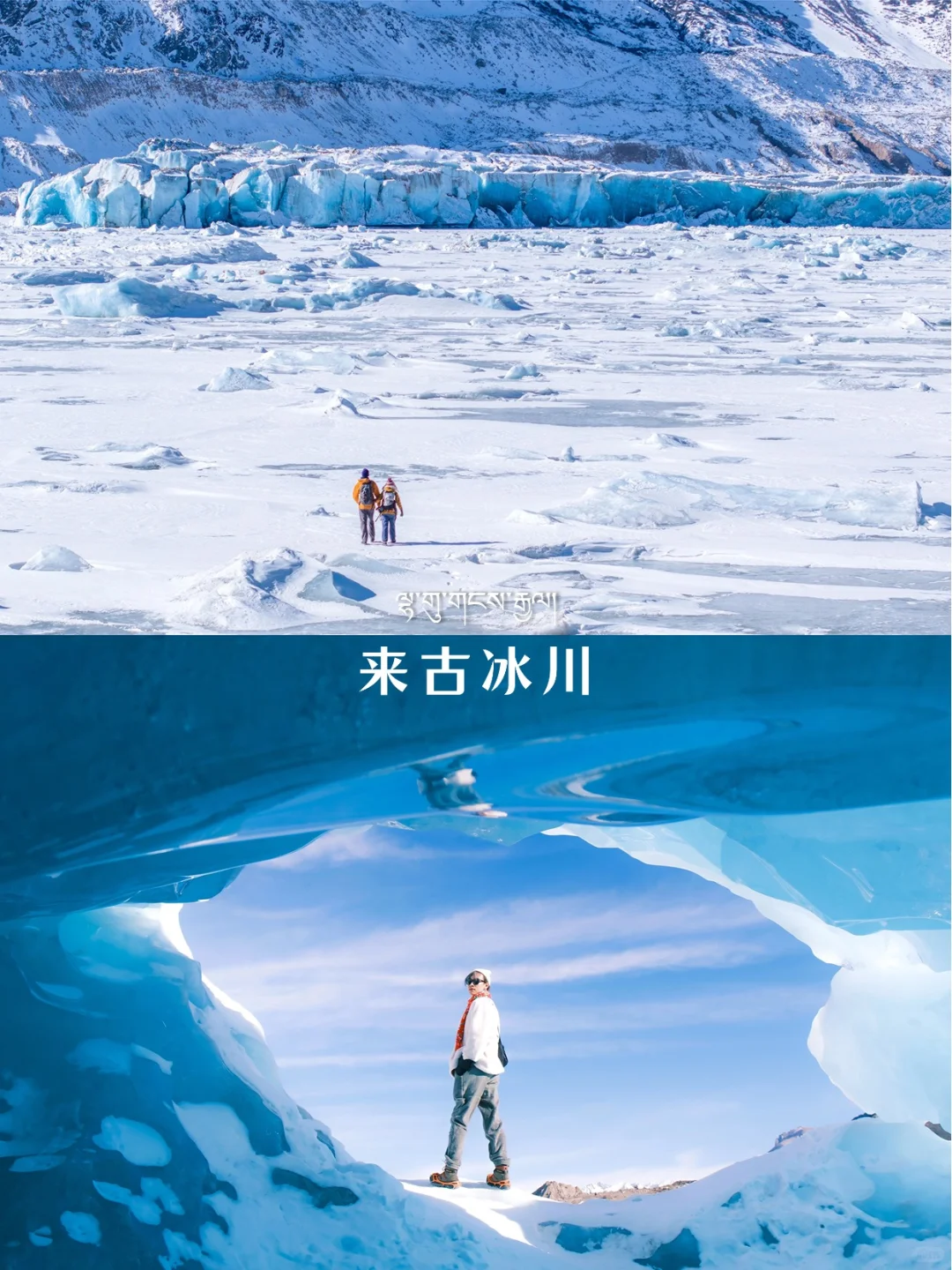 保真 保真?来古最新官方消息今年可以上冰