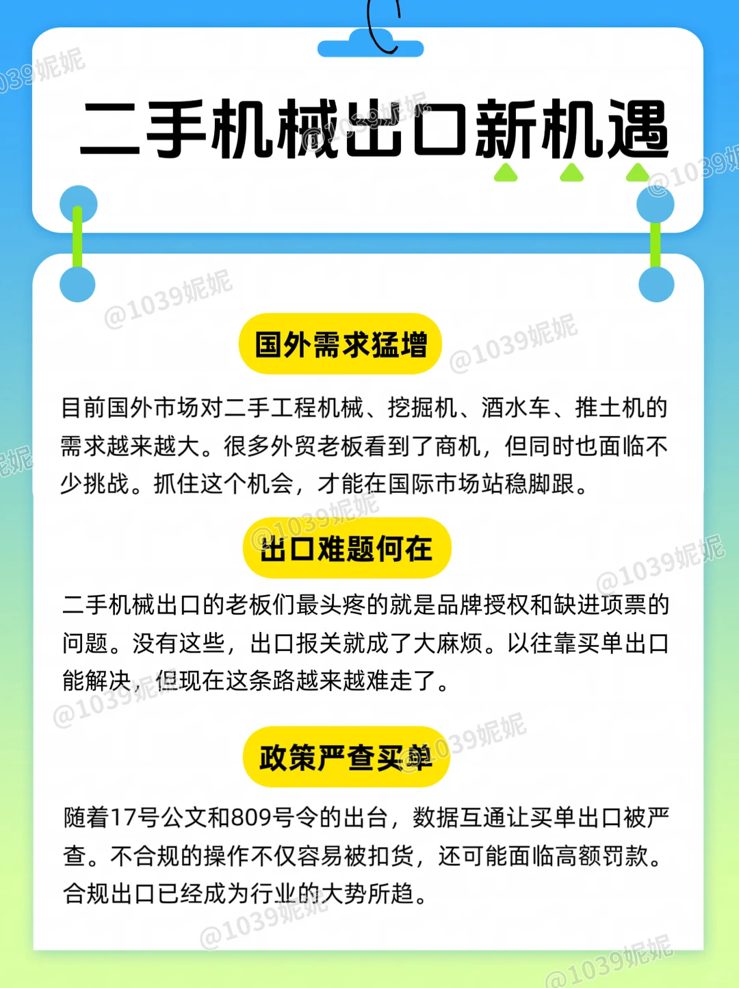 ?走买单出口有被查验扣押了⁉️