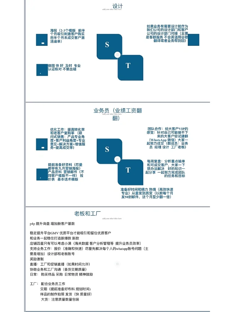 九月外贸节准备中