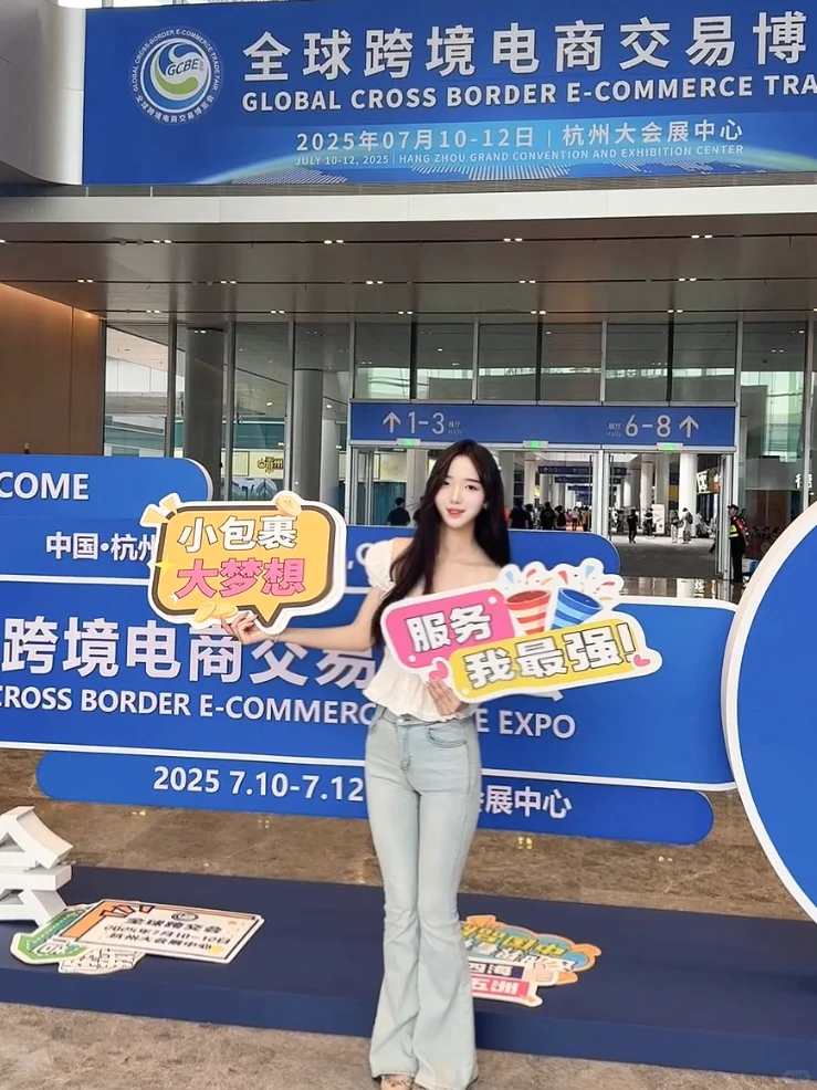 12月份的亚马逊峰会 有一起参加的吗