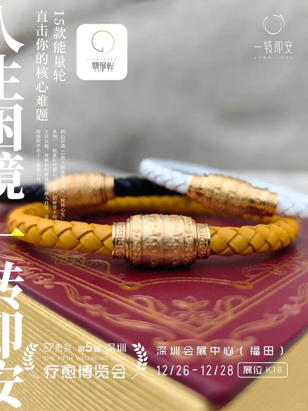 翳雅轩|共创身心滋养的深度事业