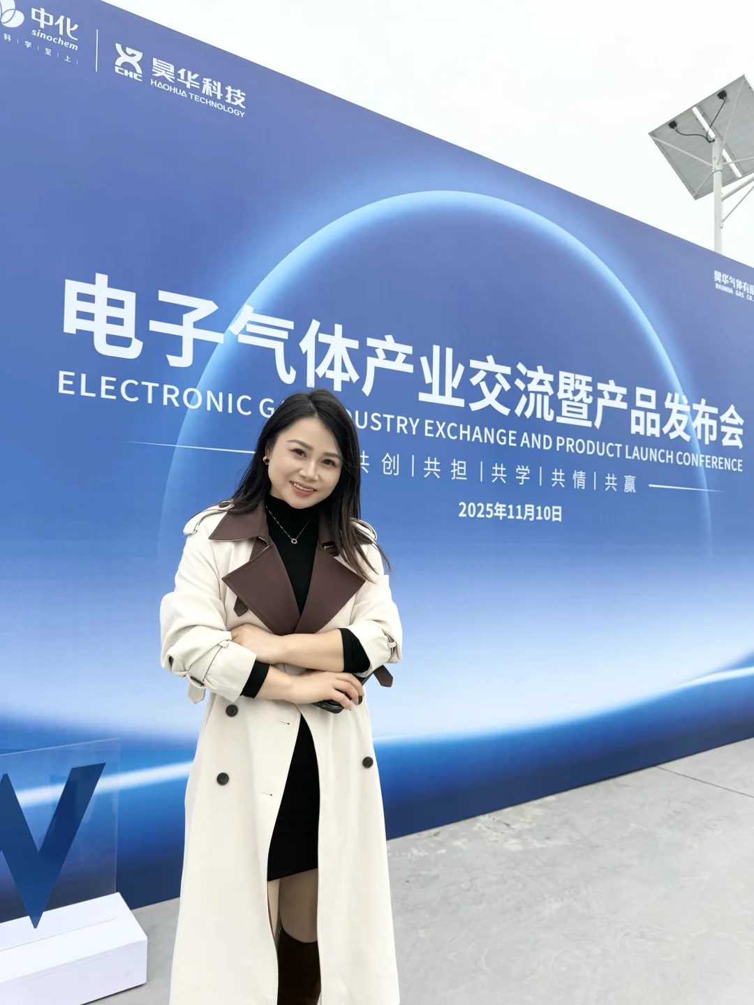 企业产品发布会活动)投标仪式