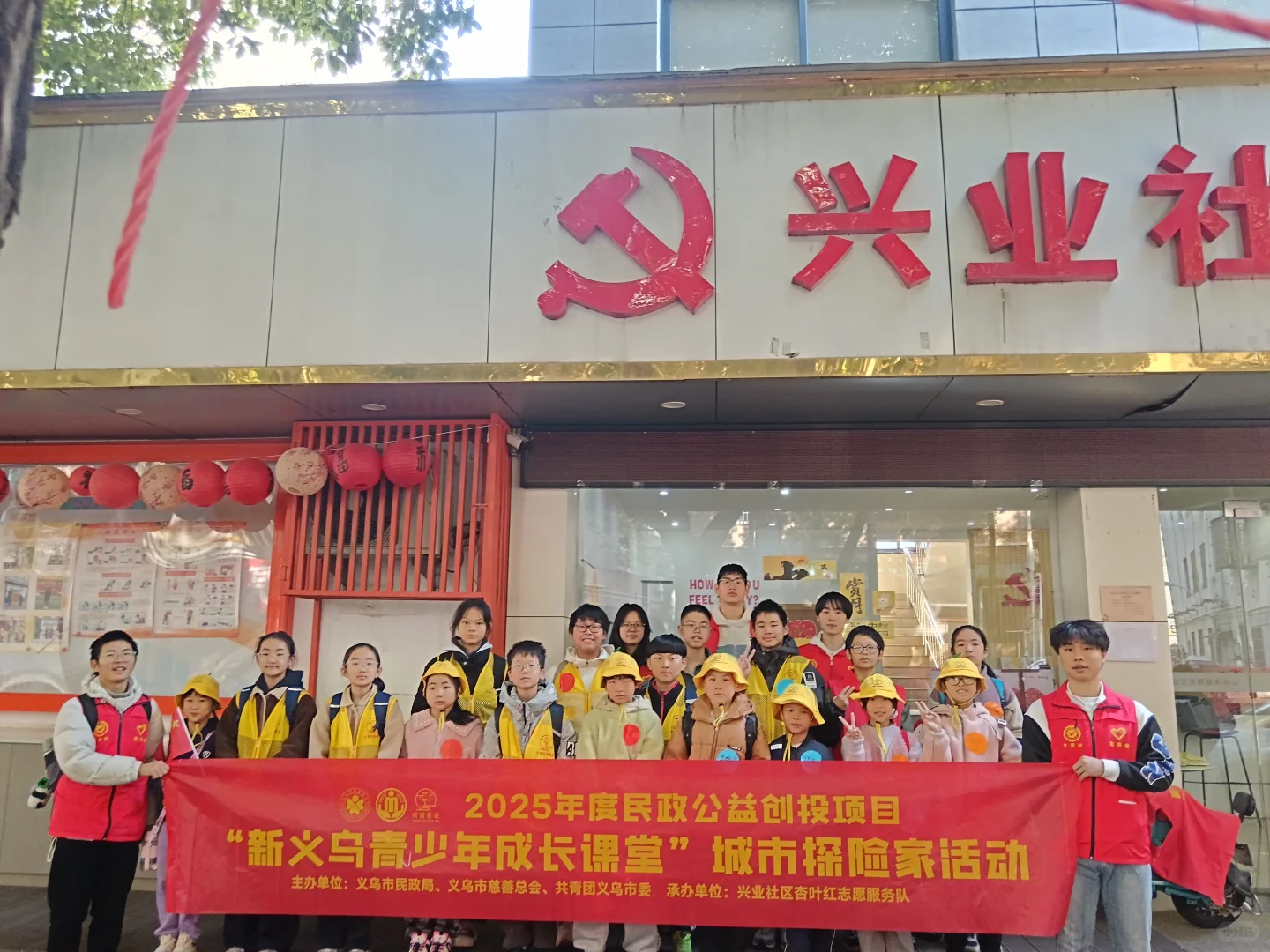 勇闯义乌.快乐秋假