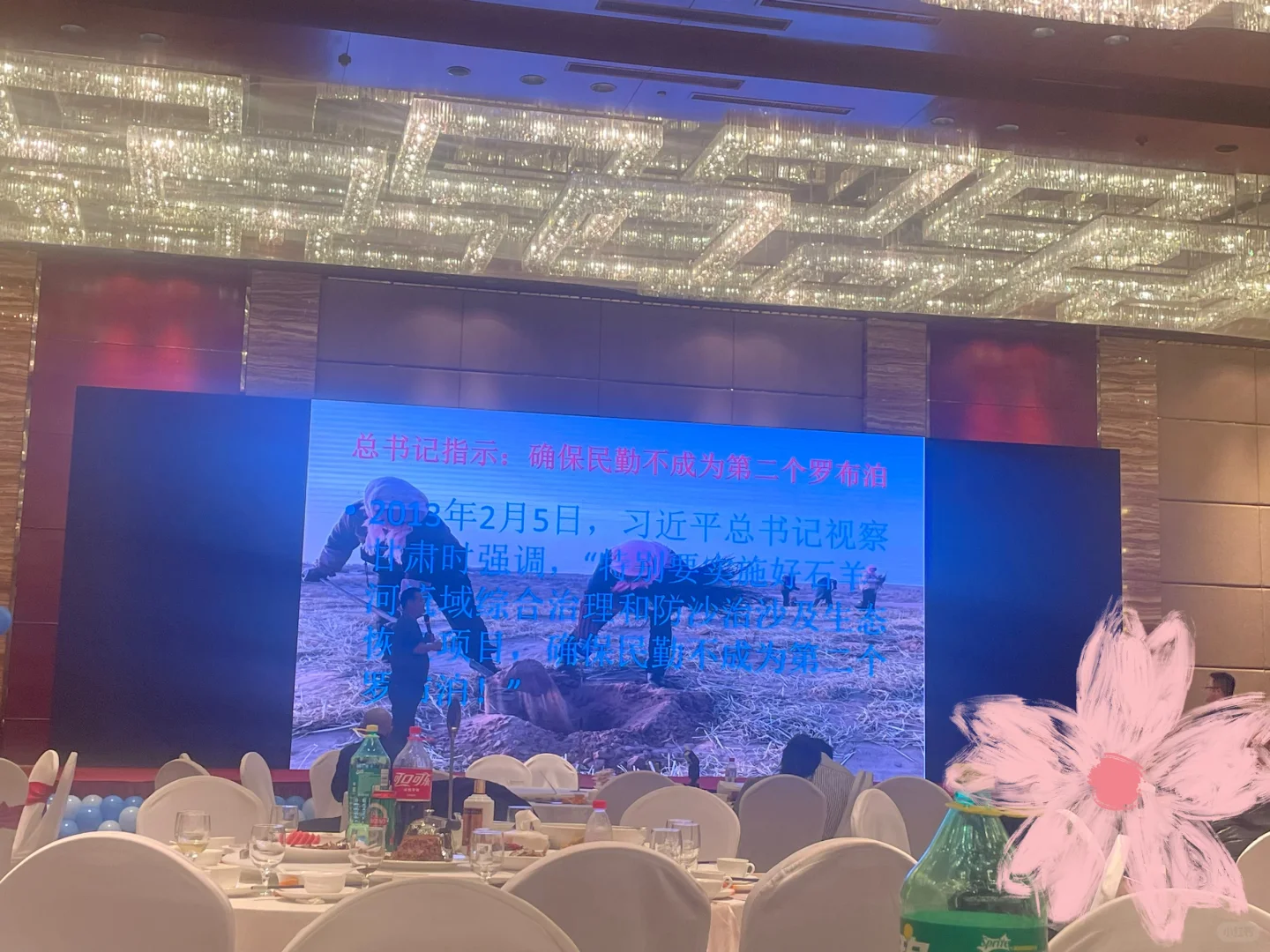 民勤文旅推介会