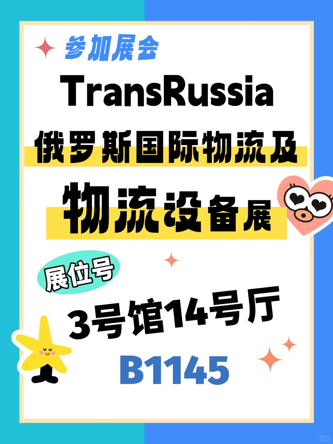 一天认识一个出海俄罗斯企业：长泽