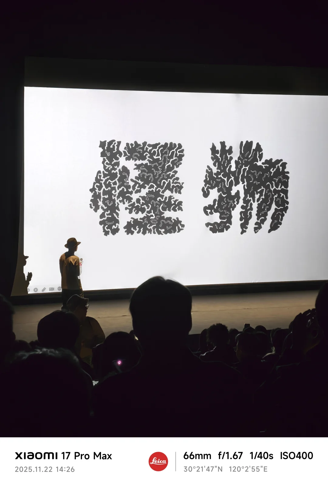 开灯！我看谁来360设计展打瞌睡