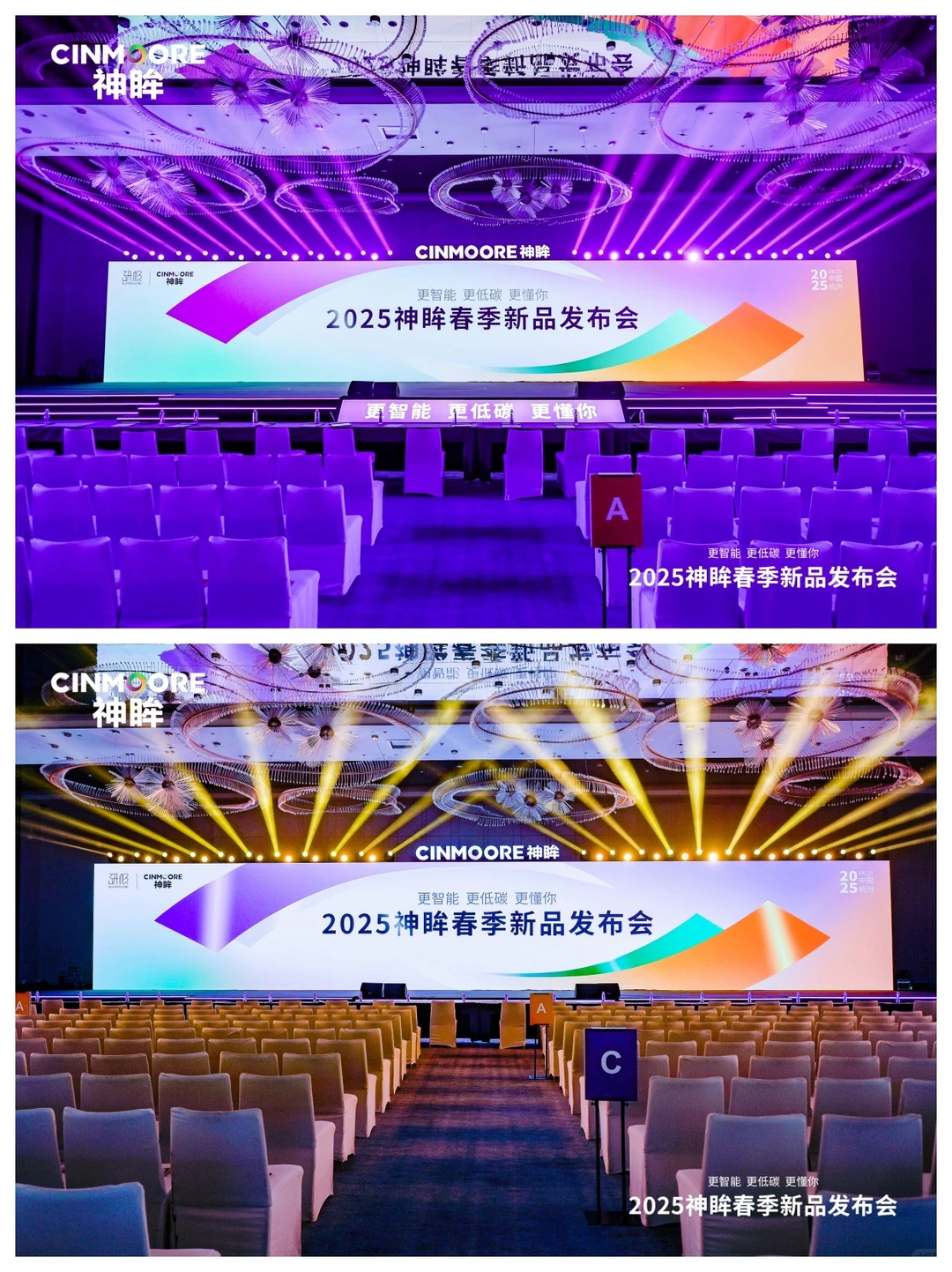 新品发布会‼️好爱这样的大会活动现场布置