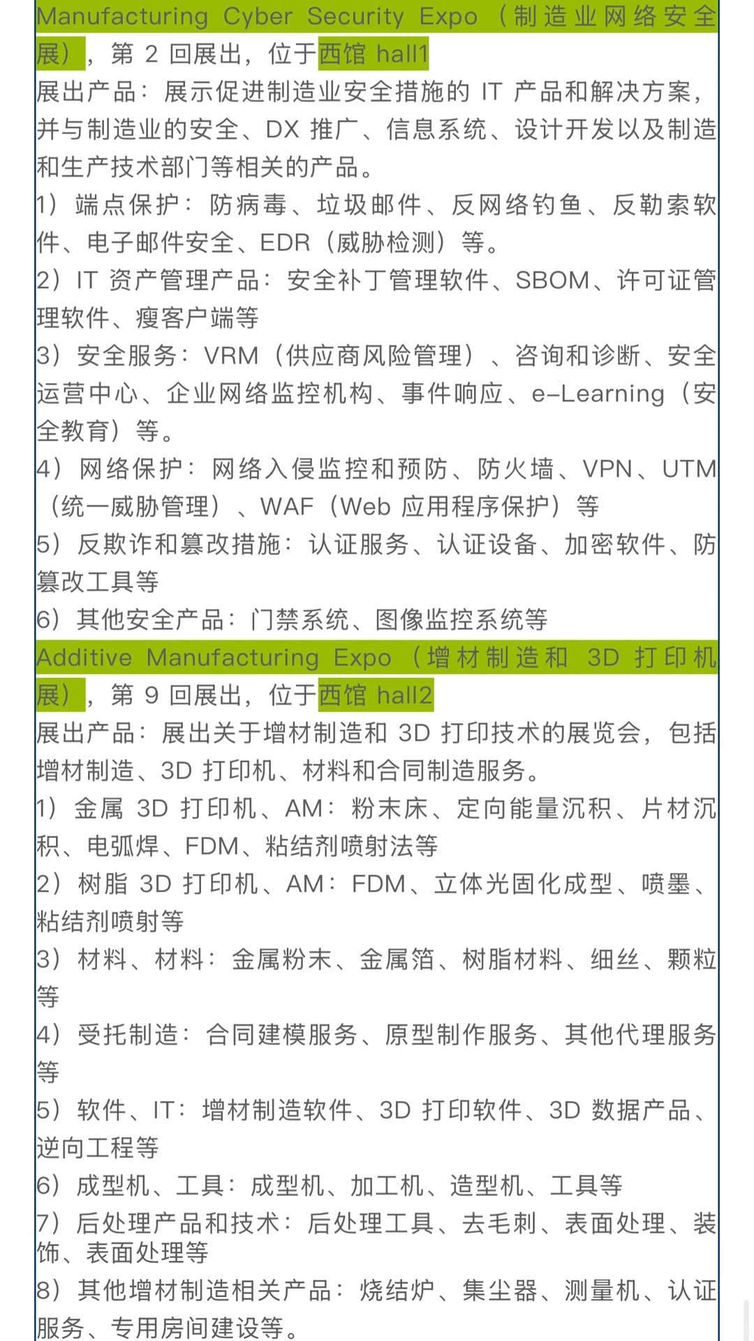 东京工业展2026：链接日本制造业核心资源