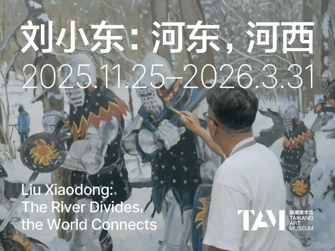 北京11月免费看展，新展快看